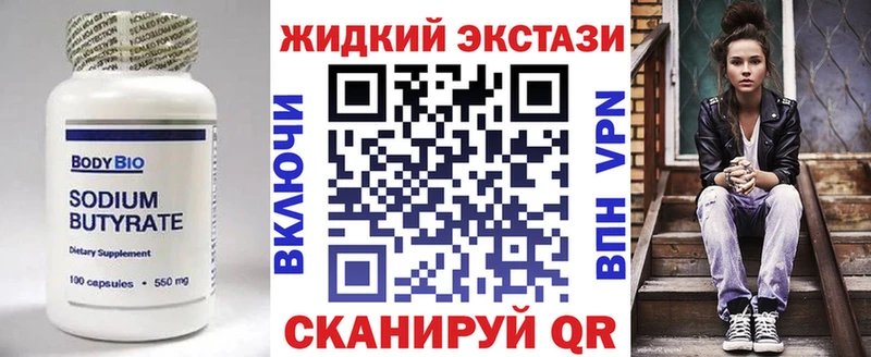 БУТИРАТ бутандиол  omg зеркало  Лакинск 