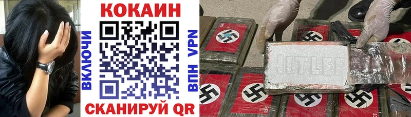 Cocaine Перу  Лакинск 