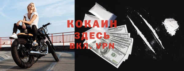 кокаин VHQ Горнозаводск