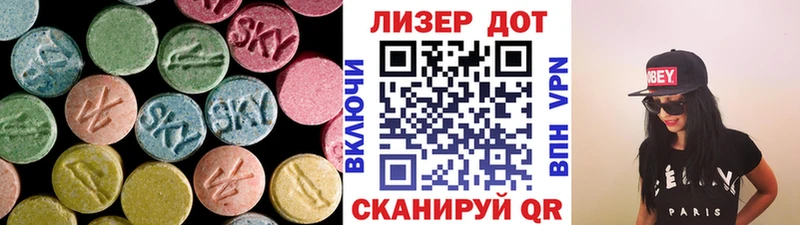ЛСД экстази ecstasy  Лакинск 
