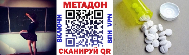 Метадон мёд  дарнет шоп  Лакинск 