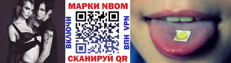 Марки NBOMe 1,8мг  Лакинск 